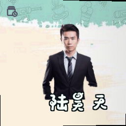 陆昊天