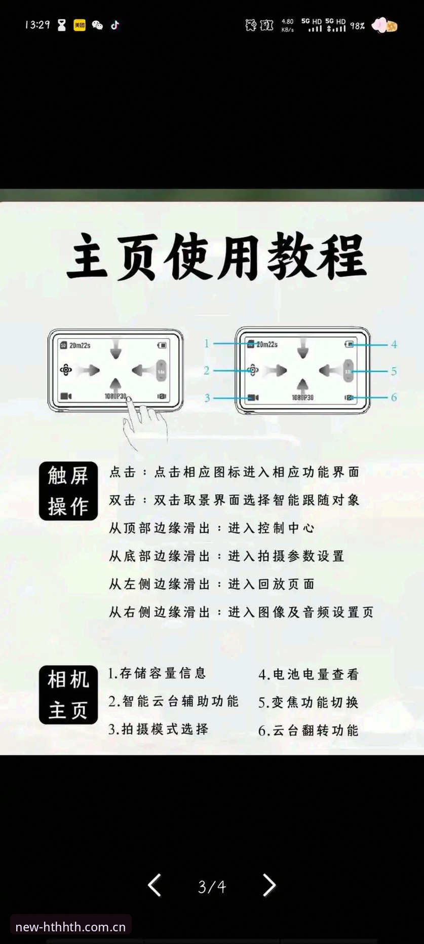 HTH手机版教程 HTH手机版教程深度评测:新手也能上手的完整操作指南