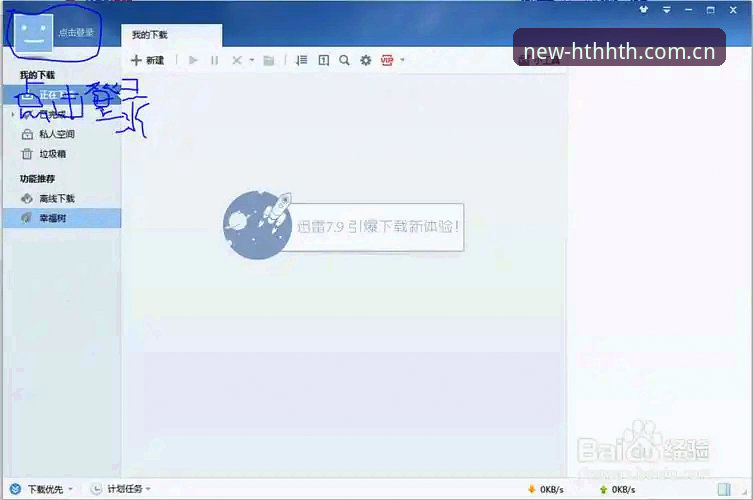 HTH体育官网入口操作教程：版本识别与数据同步的完整指南